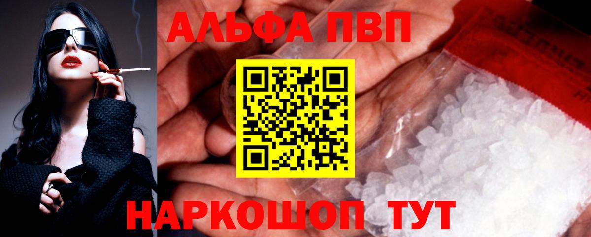 Alfa_PVP крисы CK Назрань