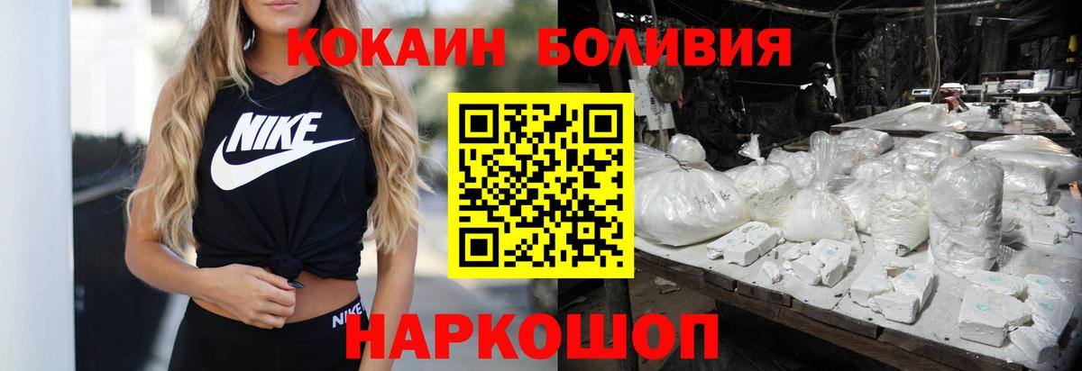 Назрань  КОКАИН Перу  Вход с VPN 