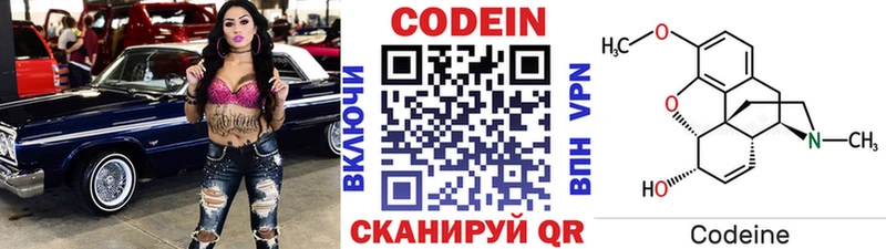 MEGA маркетплейс  Назрань  Кодеиновый сироп Lean Purple Drank 