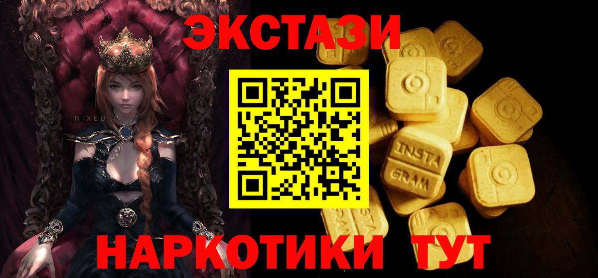 Назрань  Ecstasy VHQ  Вход с VPN 