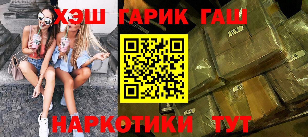 Назрань  ГАШ хэш  Вход с VPN 