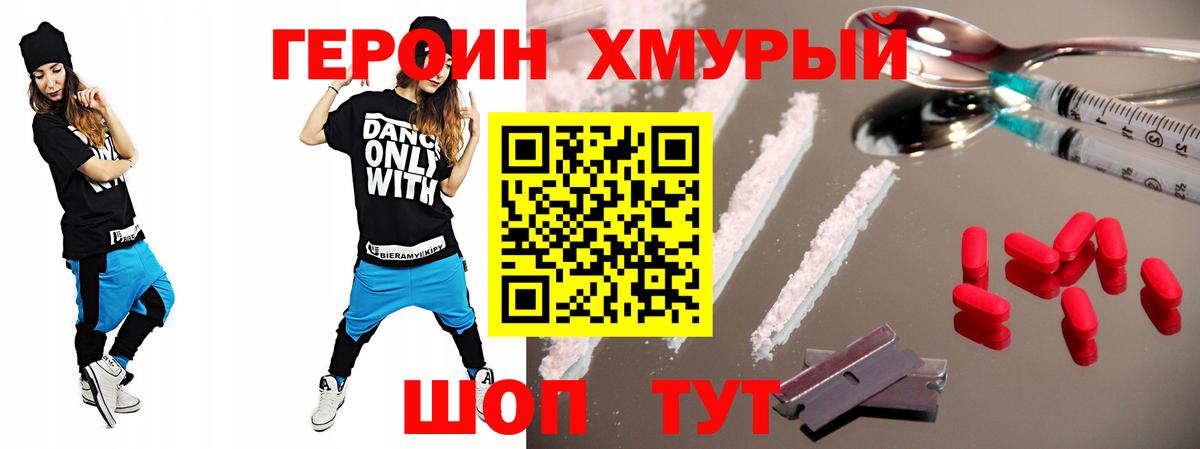 Назрань  Героин гречка  ГЕРОИН  Вход с VPN 