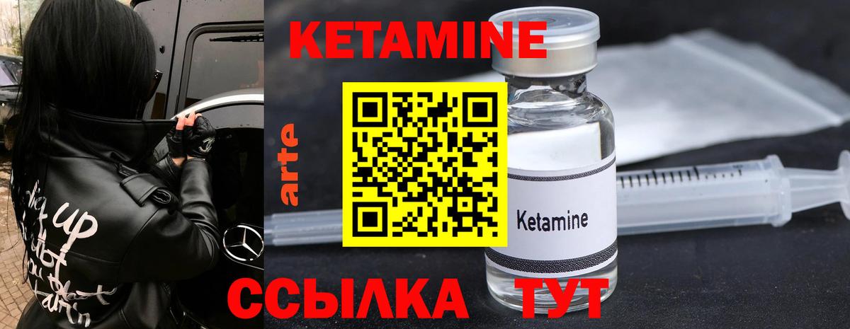 Назрань  КЕТАМИН ketamine  Вход с VPN 