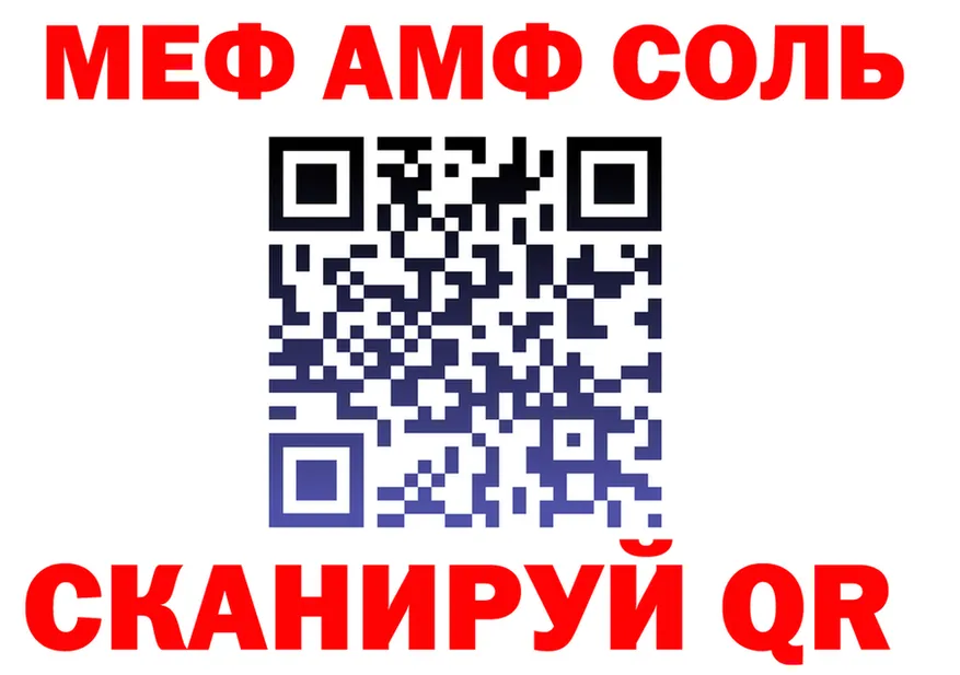 АМФ VHQ зеркало нарко площадка гидра Назрань