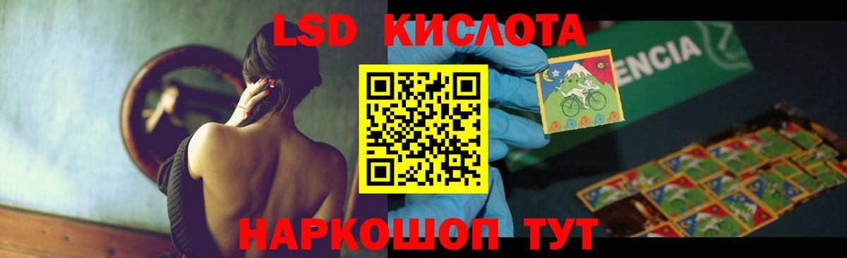 Лсд 25 экстази кислота  Вход с VPN  Лсд 25 экстази кислота  Назрань 