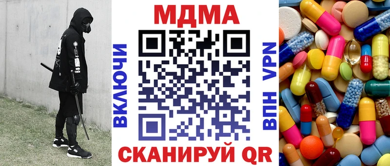 МДМА молли  купить  цена  Назрань 