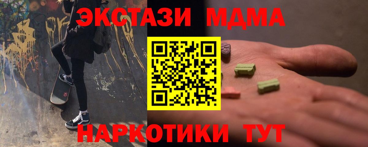 MDMA crystal  Вход с VPN  Назрань  MDMA crystal 