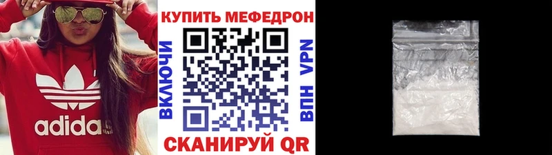 МЕГА ТОР  Назрань  МЯУ-МЯУ 4 MMC 