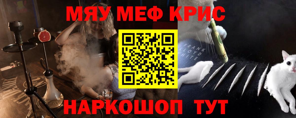 Мефедрон мяу мяу  МЕФ VHQ  Мефедрон  Назрань  Вход с VPN 