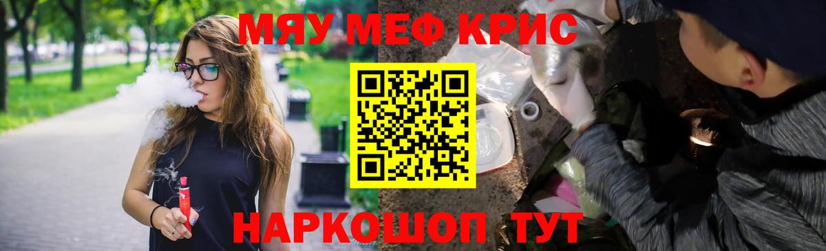 Меф мука Назрань