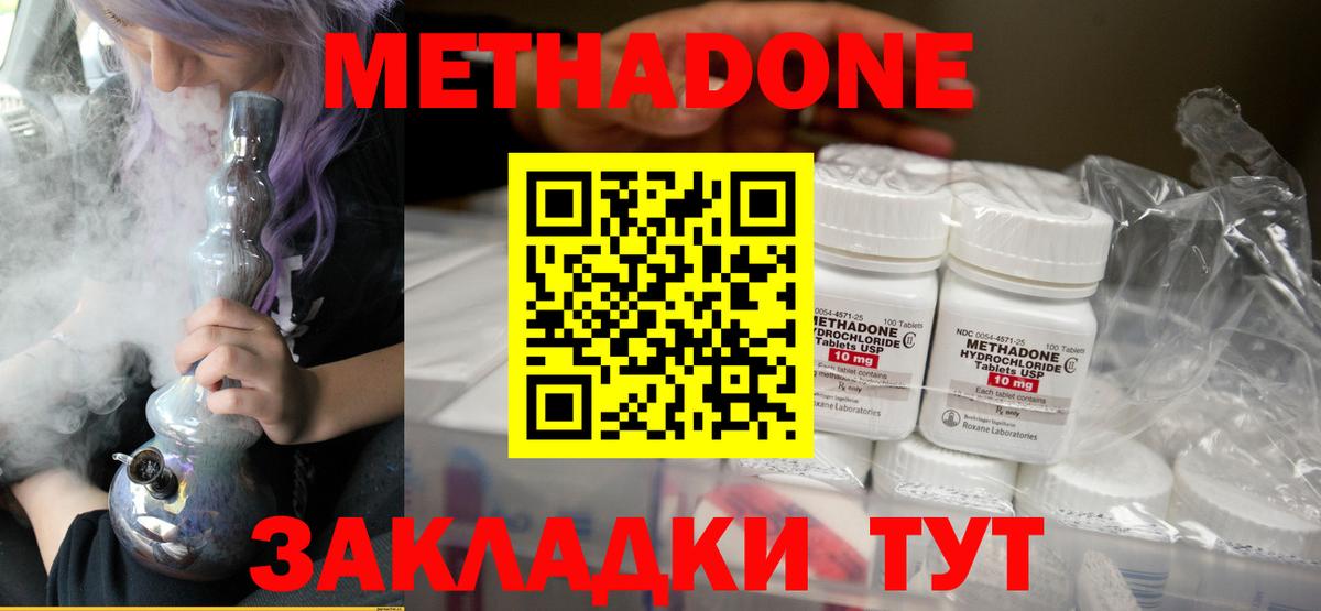 Метадон мёд Назрань