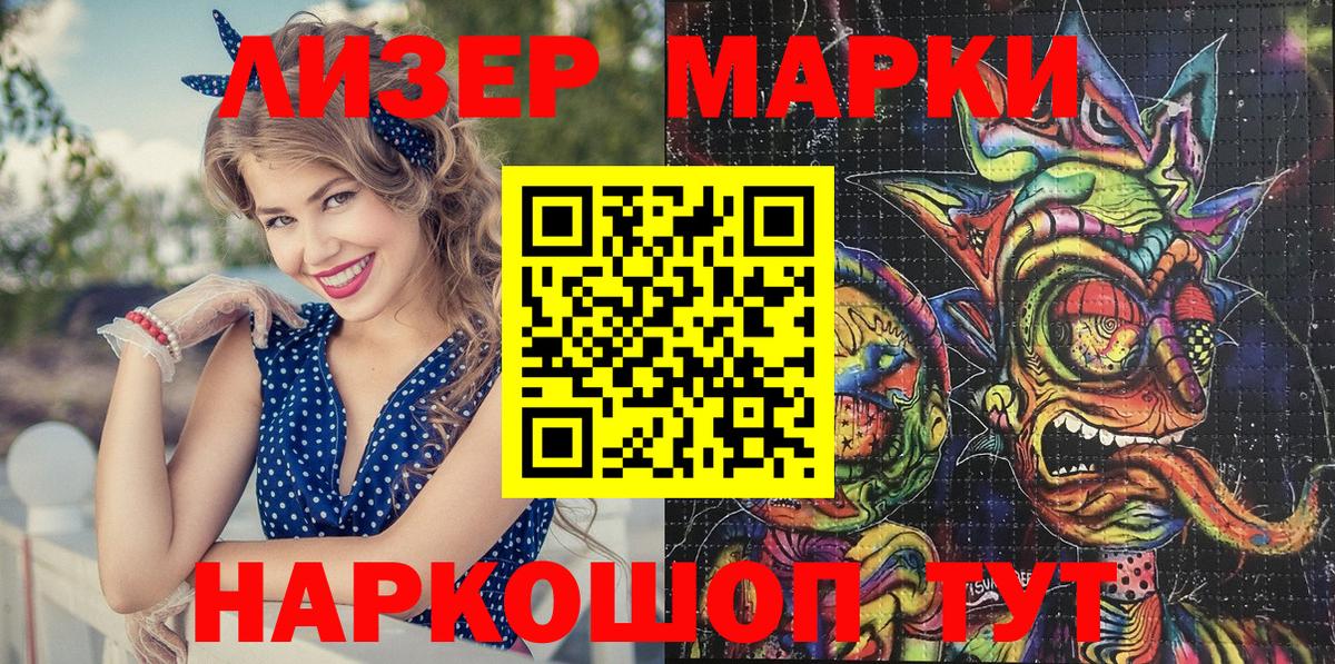 Марки 25I-NBOMe 1500мкг  Марки 25I-NBOMe 1500мкг  Вход с VPN  Назрань 